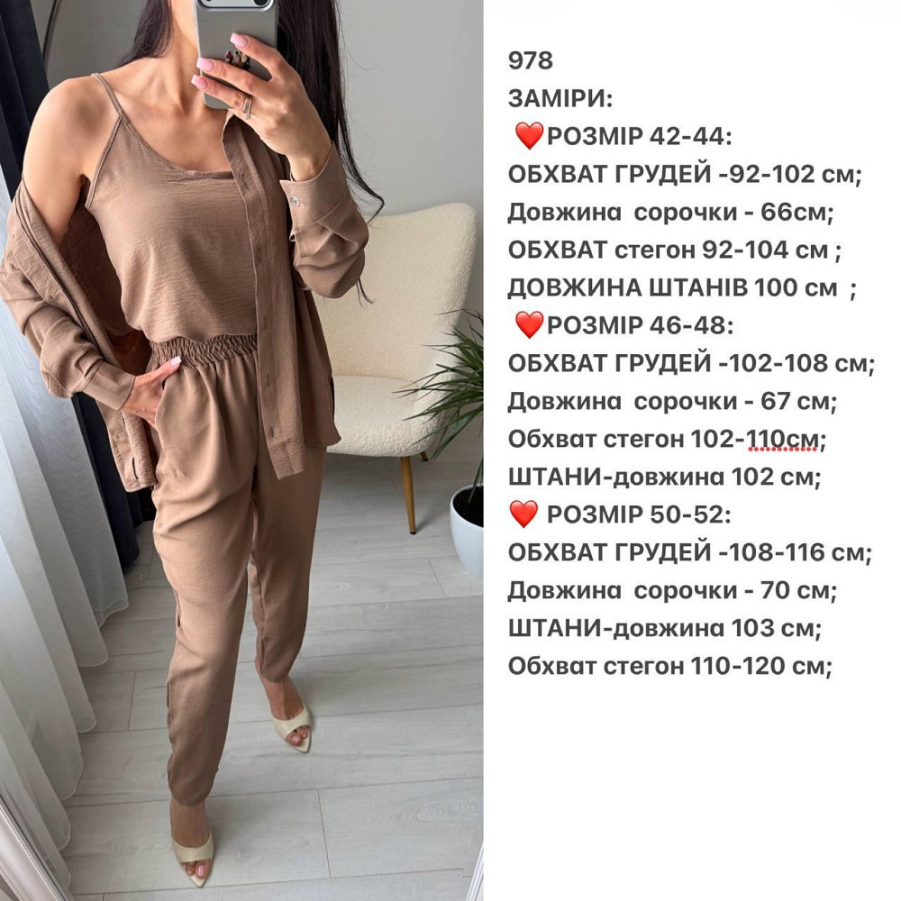 Женский стильный повседневный костюм тройка креп-жатка Лавандовый, 50/52 Одесса - изображение 2