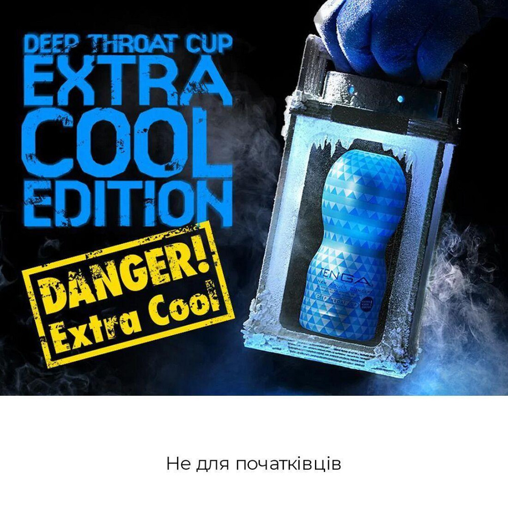 Мастурбатор Tenga Deep Throat Cup Extra Cool з охолоджувальним лубрикантом (глибоке горло) Sex Aura Київ - фото 3