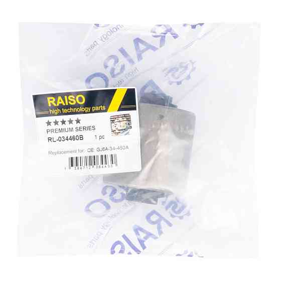 Сайлентблок переднього важеля Raiso (Швеція) Mazda 6 (GY), Мазда 6 (ГУ) 02-07 #RL-034460B UAOIVSV22 Ковель