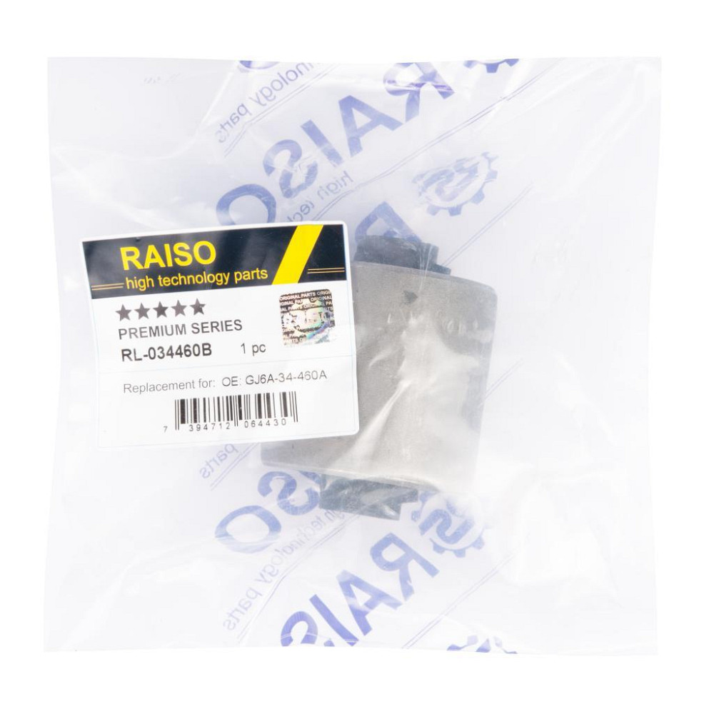 Сайлентблок переднього важеля Raiso (Швеція) Mazda 6 (GY), Мазда 6 (ГУ) 02-07 #RL-034460B UAOIVSV22 Ковель - фото 4
