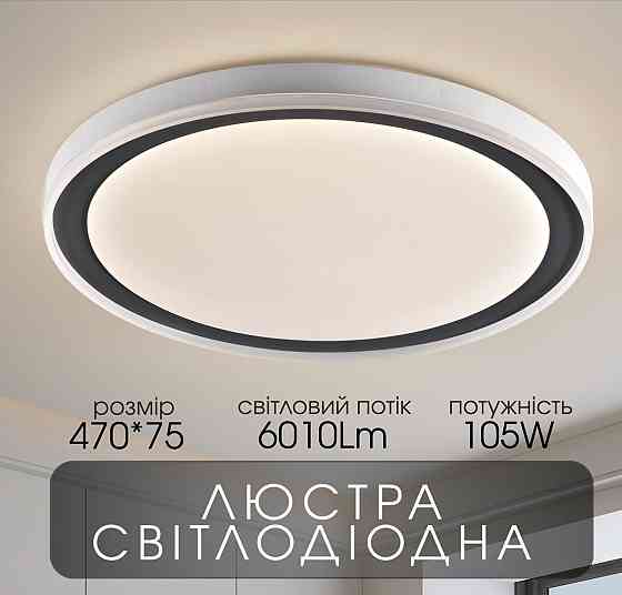 VALESO Світлодіодна пристельова люстра 2H-016, Білий Киев