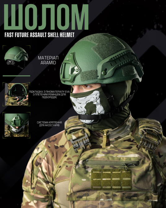 Шлем тактический фаст олива Одесса - изображение 4