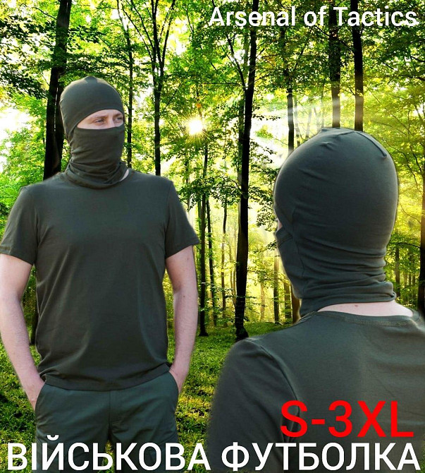 Футболка хаки кулир тактическая легкая качественная летняя классическая футболка для ВСУ     WAR Львов - изображение 1