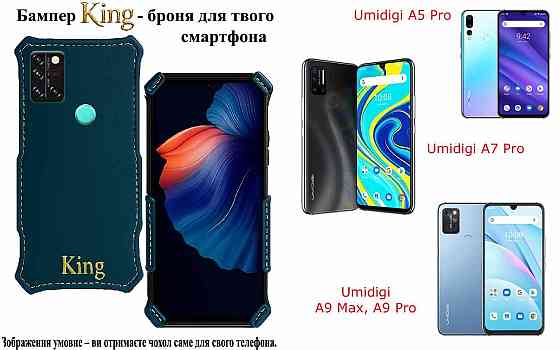 Бампер King для Umidigi A13, A13S, A13 Pro, A13 Pro Max, із посиленим корпусом, колір Тм Бірюза Київ