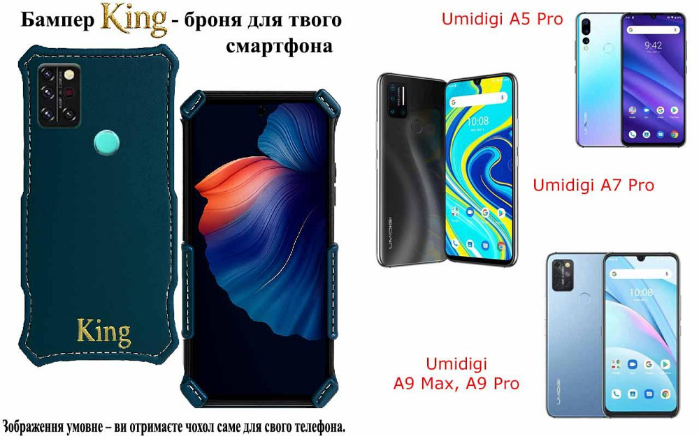 Бампер King для Umidigi A13, A13S, A13 Pro, A13 Pro Max, із посиленим корпусом, колір Тм Бірюза Київ - фото 1