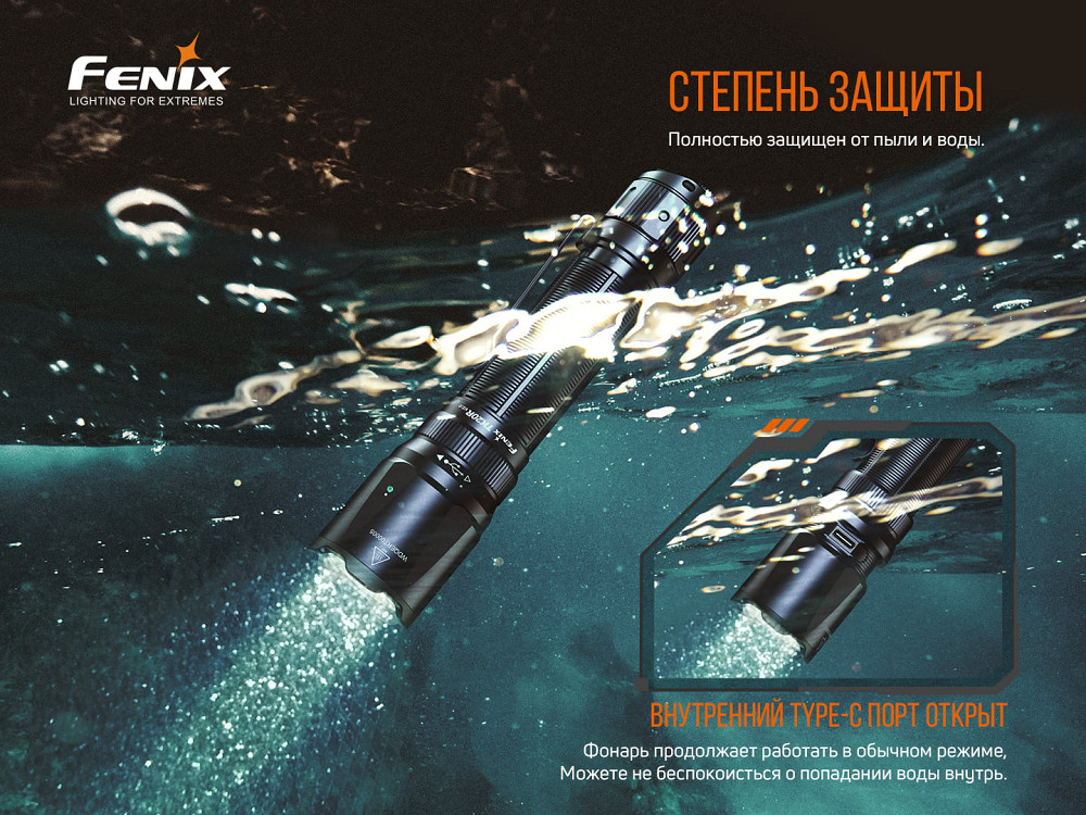 Ліхтар ручний Fenix TK20R V2.0 Київ - фото 11