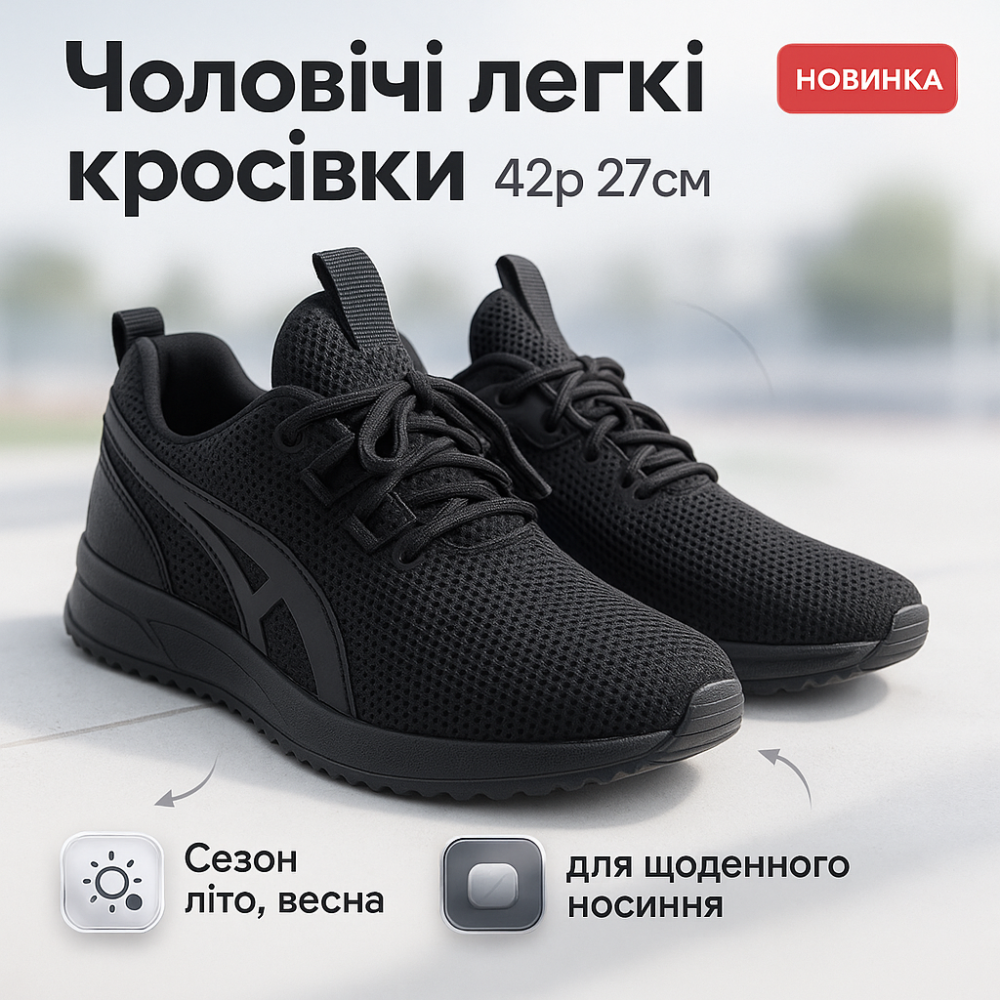 Літні кросівки чоловічі з наскрізною перфорацією, Літні дихаючі кросівки в подарунок LH-19 Львів - фото 8