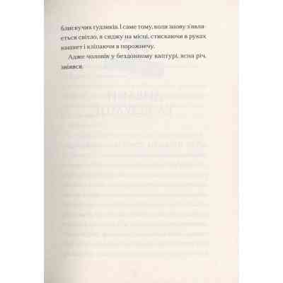 Книга Ґарґантіс. Легенди Морського Аду. Книга 2 - Томас Тейлор Видавництво Старого Лева (9786176799351) Вінниця