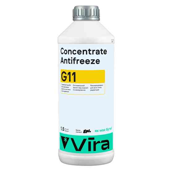 Антифриз Vira Concentrate Antifreeze G11 желтый концентрат 1,5 кг Львов