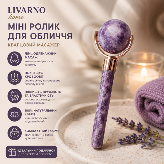 Міні ролик для обличчя LIVARNO Home кварцовий масажер фіолетово-золотий для лімфодренажного масажу Київ