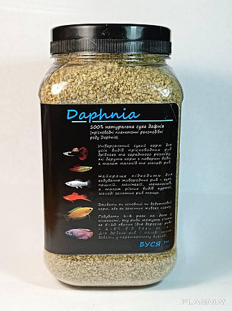Дафнія суха "Daphnia" тм Буся — корм для акваріумних риб 600 мл/100г Зміїв - фото 2