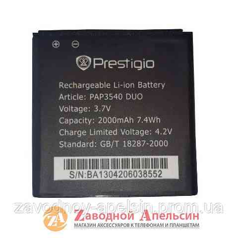Акумулятор батарея Prestigio PAP 3540 Одеса