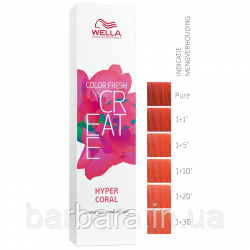 Оттеночная краскаТонуюча яскрава фарба Wella Professional Color Fresh CREATE Hyper Coral Киев