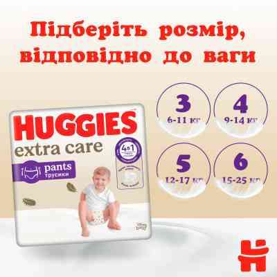 Підгузки Huggies Extra Care Розмір 6 (15-25кг) Pants Box 60 шт (5029053582429) Вінниця
