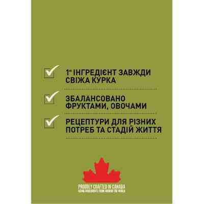 Сухий корм для собак ACANA Adult Small Breed Recipe 340 г (0064992523343) Вінниця