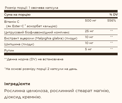 Витамин С Solgar Ester-C Plus 500 mg Vitamin C 50 vcaps Киев - изображение 2