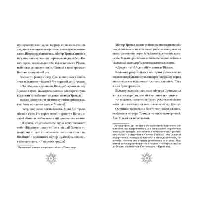 Книга Різдвозавр. Книга 1 - Том Флетчер Видавництво Старого Лева (9786176796091) Вінниця
