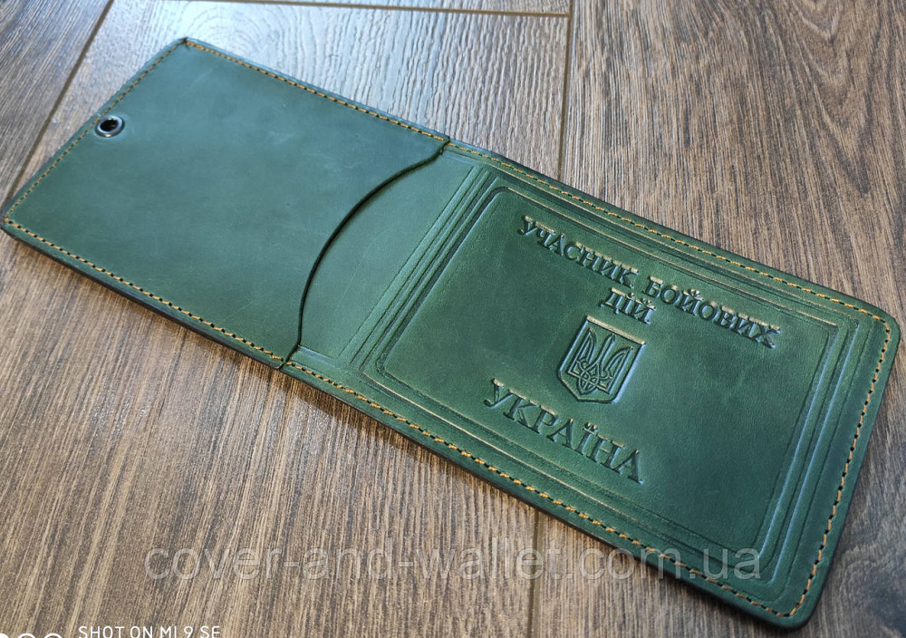 Обкладинка на посвідчення "Учасника бойових дій" УБД з кишенею зеленого кольору Київ - фото 2