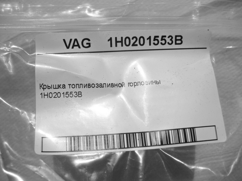 VAG  1H0201553B Кришка паливозаливної горловини Audi VW Одесса - изображение 5