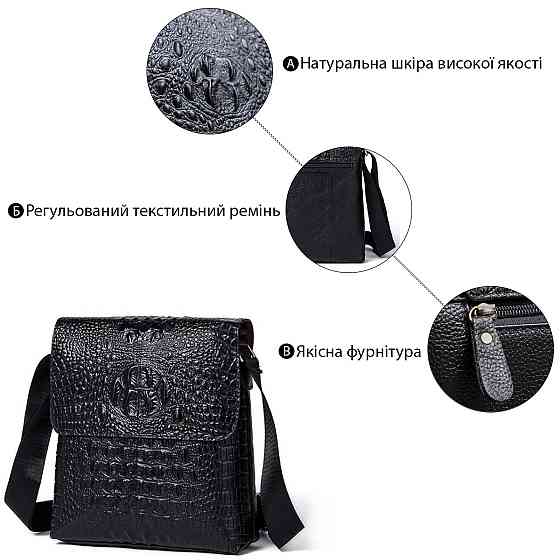 Сумка чоловіча вертикальна з тисненням під рептилію Vintage 14715 Чорна Київ