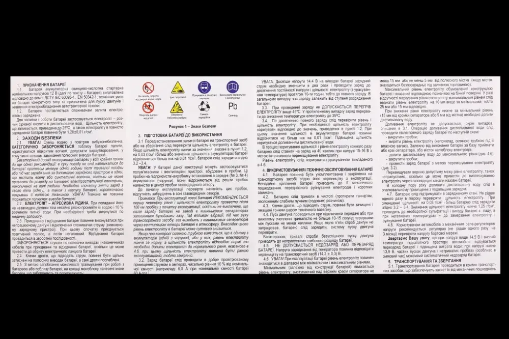 Аккумулят. батарея  50 Ач Евро Westa Premium (гарантия 24 месяца) Винница - изображение 4