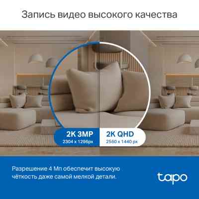 Камера відеоспостереження TP-Link TAPO C220 (TAPO-C220) Вінниця