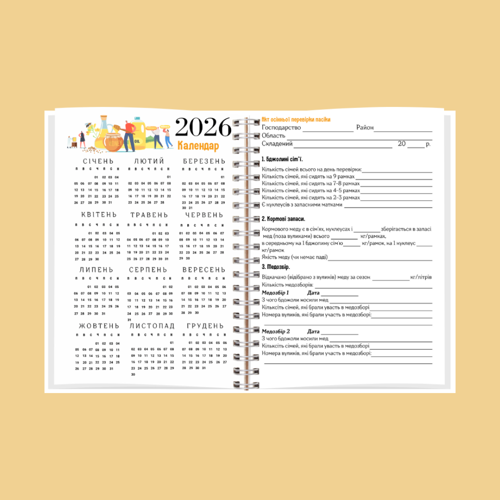 Блокнот (планер) бджоляра (пасічника) А5 Дніпро - фото 10