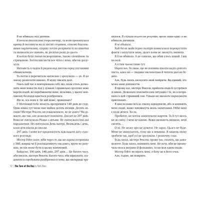 Книга Поворот ключа - Рут Веа Видавництво РМ (9786178280451) Вінниця