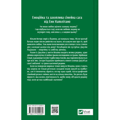 Книга Привіт, красуне - Енн Наполітано Vivat (9786171709089) Винница - изображение 8