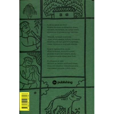 Книга Леся Українка. Вибрані твори Yakaboo Publishing (9786178107796) Винница - изображение 8