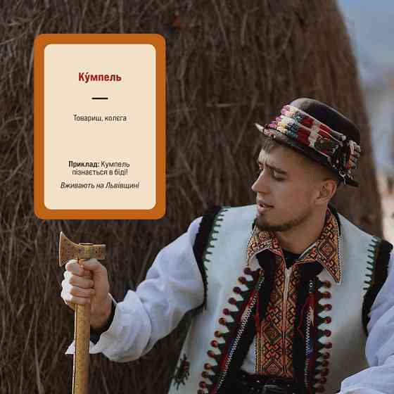 Гра настільна Гра слів MemoGames 0013MG 180 карток, 4 категорії Вінниця