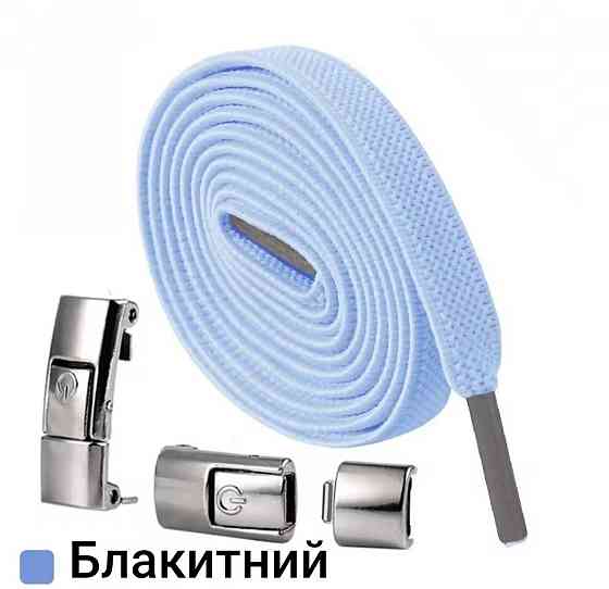Еластичні шнурки без зав'язок з металевими застібками Блакитний Сміла