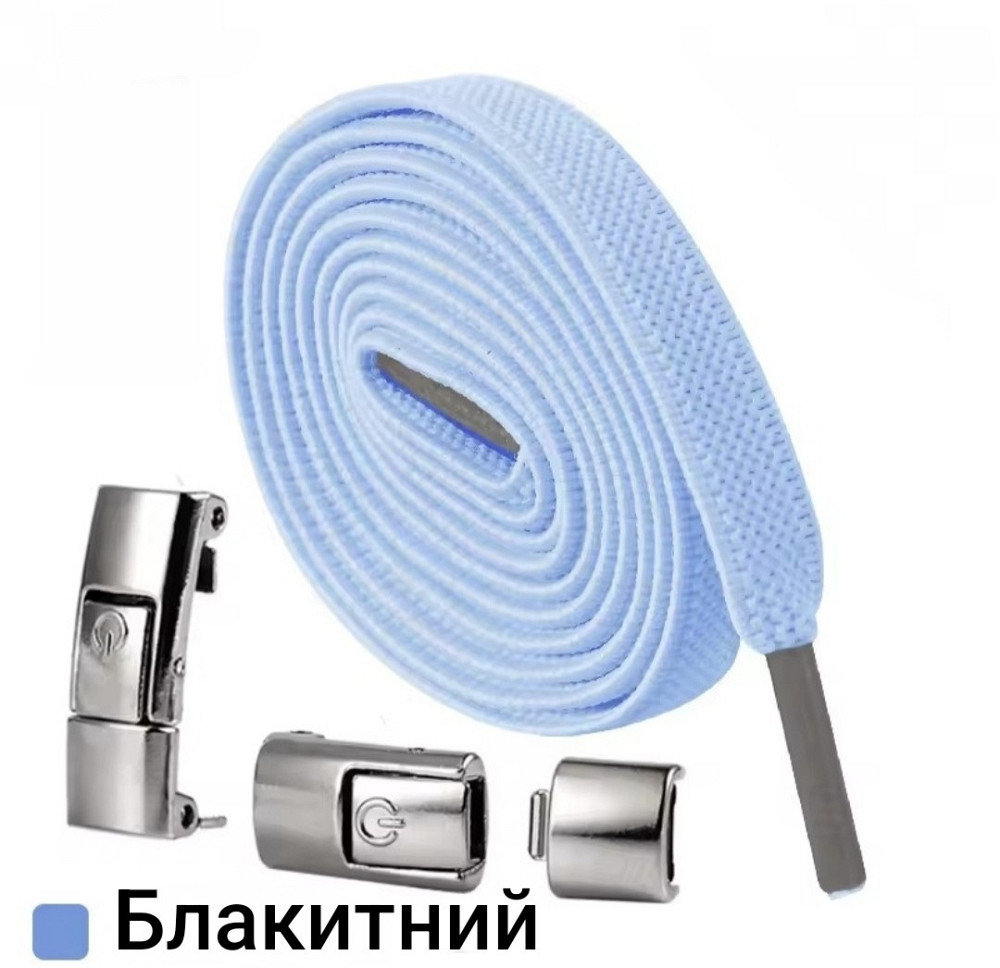 Еластичні шнурки без зав'язок з металевими застібками Блакитний Сміла - фото 5