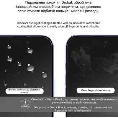 Плівка захисна Drobak Hydrogel Samsung Galaxy S24 FE (383804) Вінниця