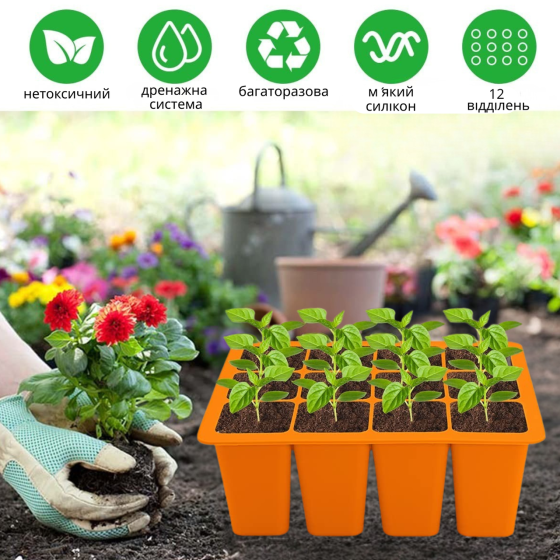 Кассета для рассады лоток садовый на 12 ячеек, силиконовый, многоразовый для выращивания семян, растений, цветов, оранжевый Каменец-Подольский