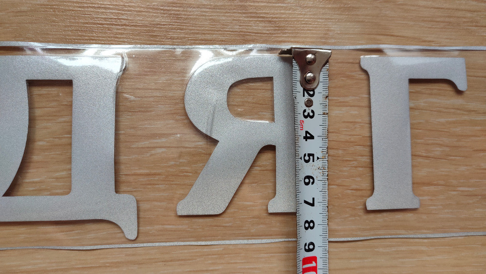 Наклейка Бродяга Біла на авто Київ - фото 4