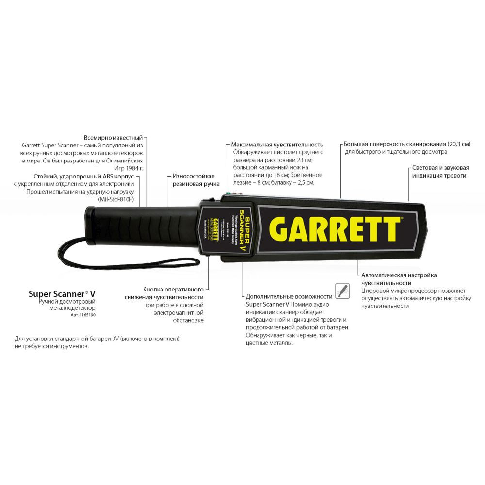 Ручний металодетектор Garrett SuperScanner V Киев - изображение 4