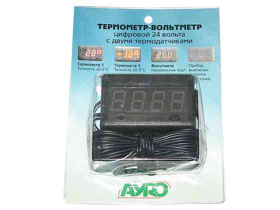 Термометр-вольтметр 24V (2 датчики) Вінниця