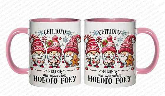 Новорічна чашка 330 мл 🎄 – затишок у кожному ковтку Білий з блакитним Одеса