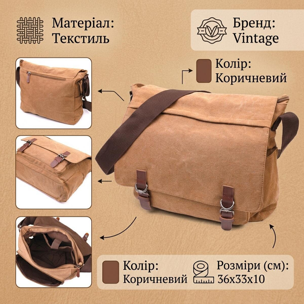Велика сумка для ноутбука з клапаном із текстилю 21242 Vintage Коричнева Київ - фото 13