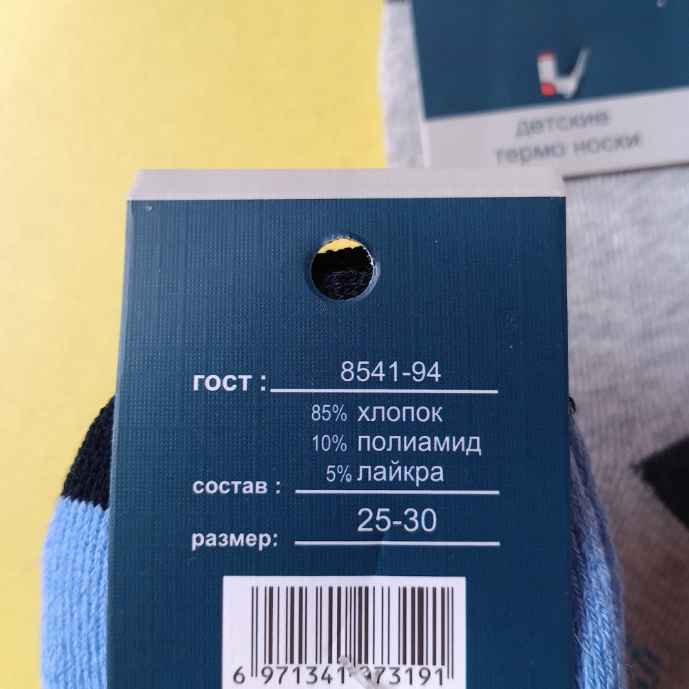 Шкарпетки теплі термо для хлопчиків 5-7 років Київ - фото 4
