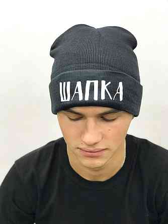 Темно-синя шапка з написом — Шапка. Чернівці