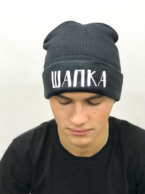 Темно-синя шапка з написом — Шапка. Чернівці - фото 1