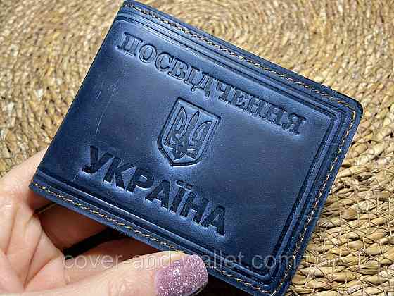 Універсальна обкладинка "Посвідчення України" з вінтажної шкіри синього кольору Puos Київ