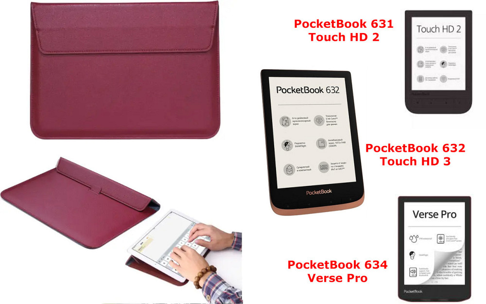 Чехол-конверт VitoCase для PocketBook 631, 632, 634, с функцией подставки для книги Бордовый Киев - изображение 1