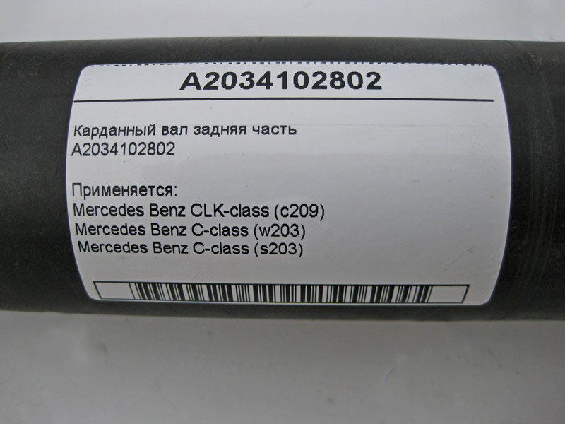 Mercedes-Benz  A2034102802 Карданний вал задня частина C-Class W203 CLK C209 Одеса - фото 2