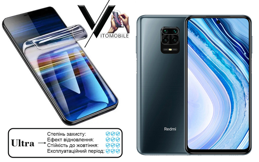 Поліуретанова плівка Ultra для Xiaomi Redmi Note 9, Redmi Note 9 Pro – мінімальна товщина, максимальний захист! Київ - фото 1