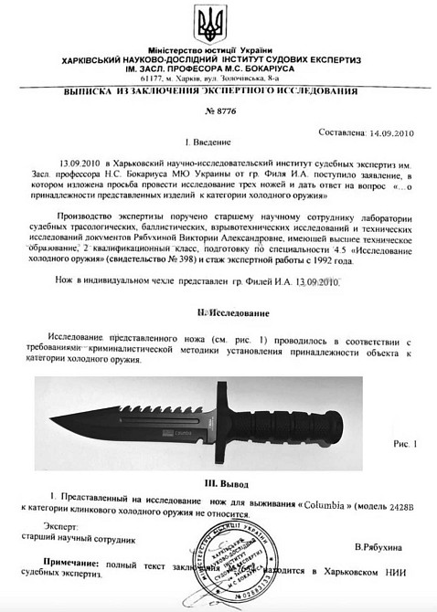 Нож Армейский 32см. Тактический,Охотничий нож Columbia ,Код 8. Киев - изображение 6