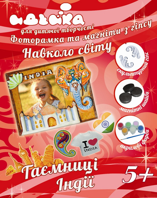 Фоторамка та магніти з гіпсу 