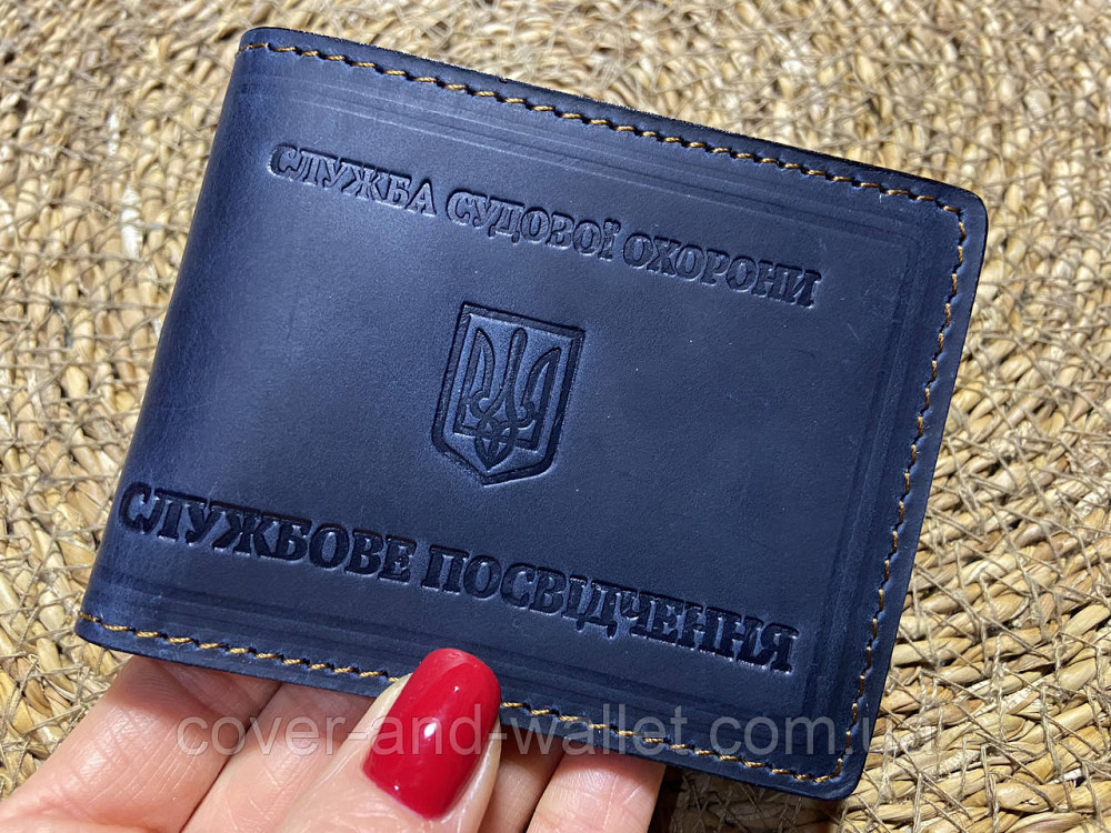 Шкіряна обкладинка на посвідчення Служба судової охорони Синій Київ - фото 1
